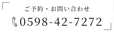 0598-42-7272