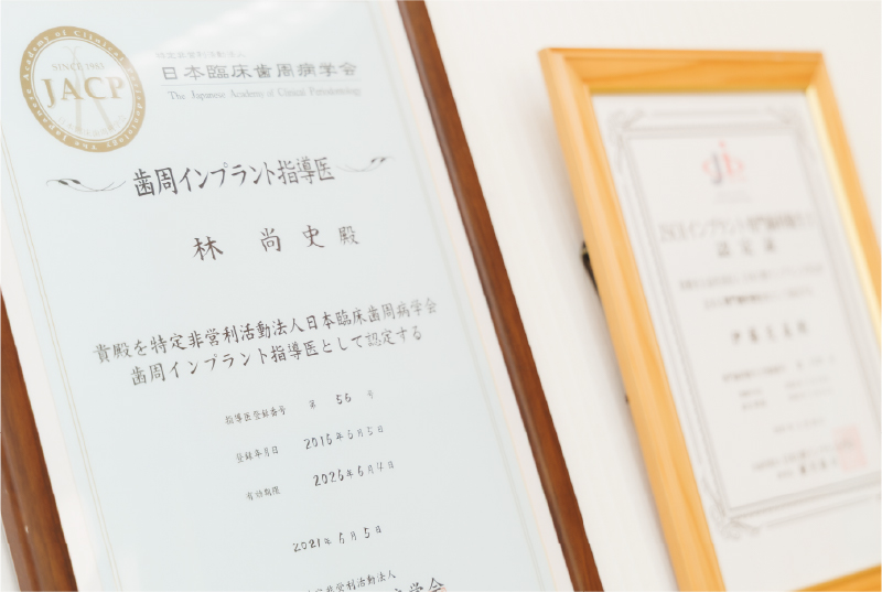 歯周病専門医・指導医とは